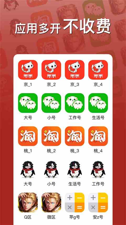 悟空分身免费版(西游分身)
