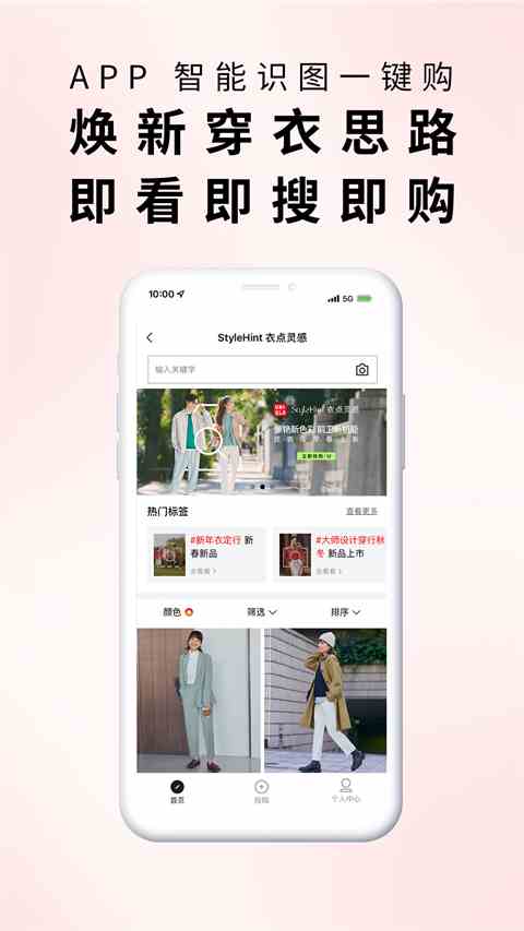 优衣库网上购物app