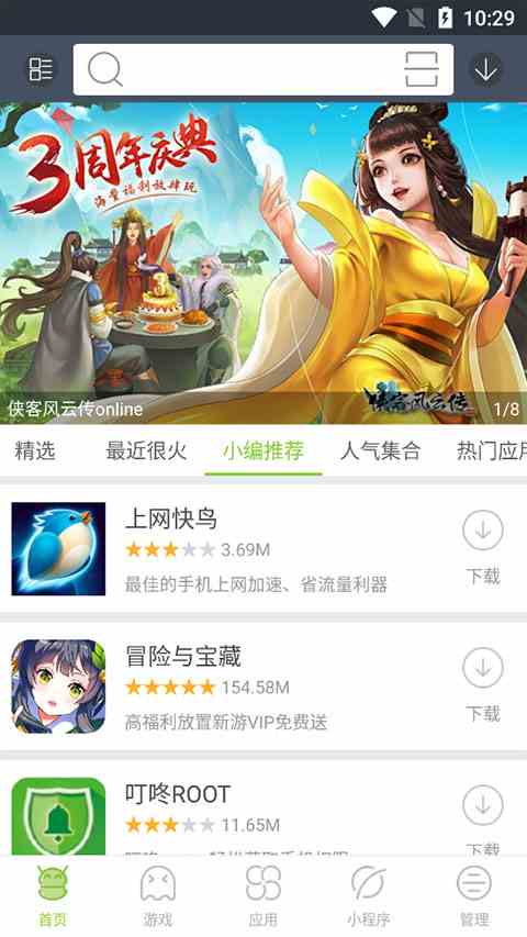 木蚂蚁应用市场app最新版