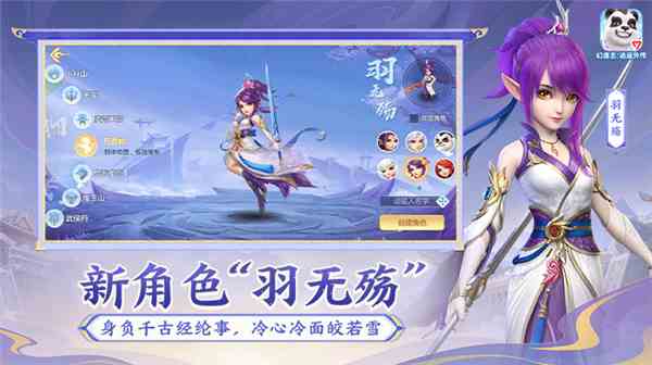 神武4手游(幻唐志:逍遥外传)