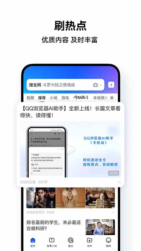腾讯浏览器官方版
