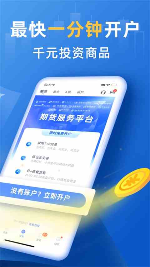 口袋贵金属ios版