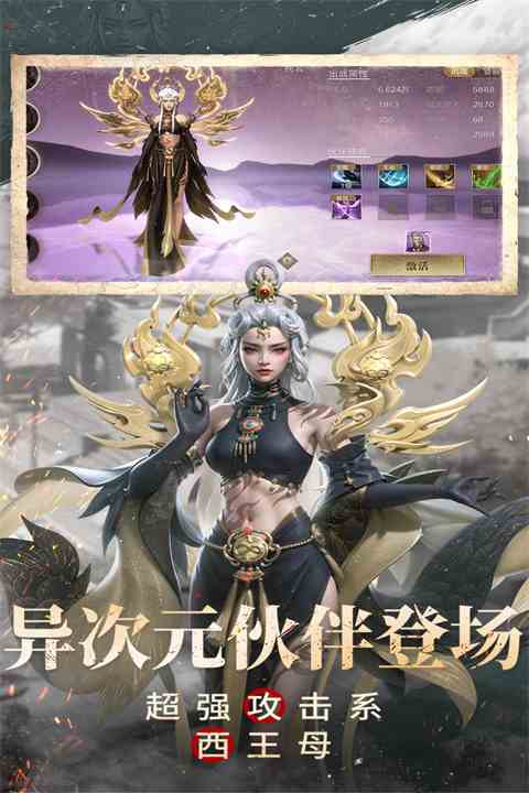 新盗墓笔记手游2024最新版