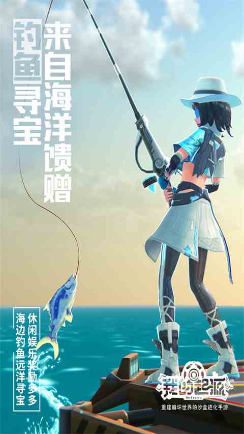 我的起源手机最新版
