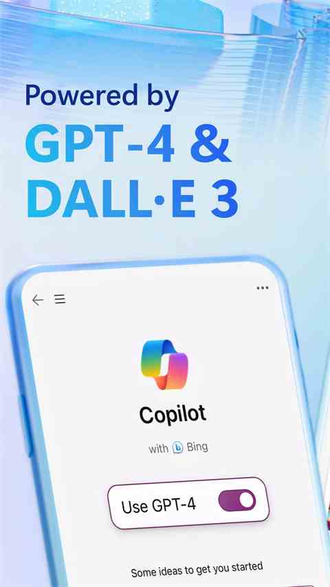 新必应app