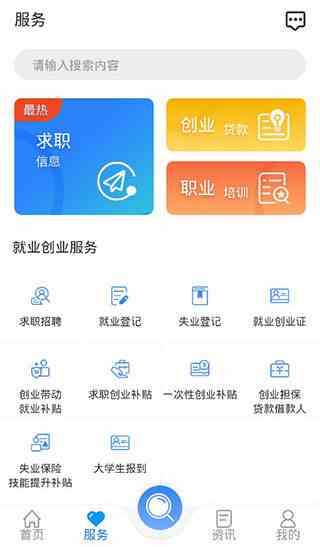龙江人社人脸识别app