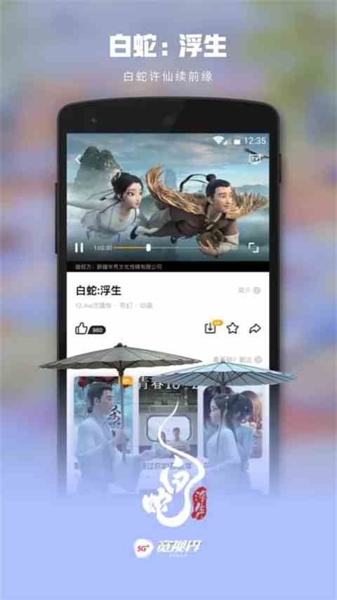 沃视频app