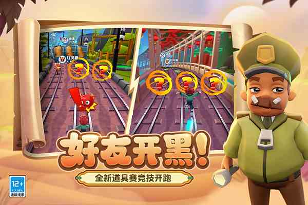地铁跑酷直充正版