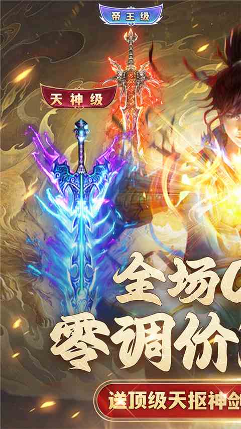 希望消不灭0.1折手游