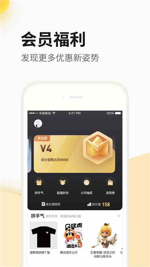掌上道聚城app