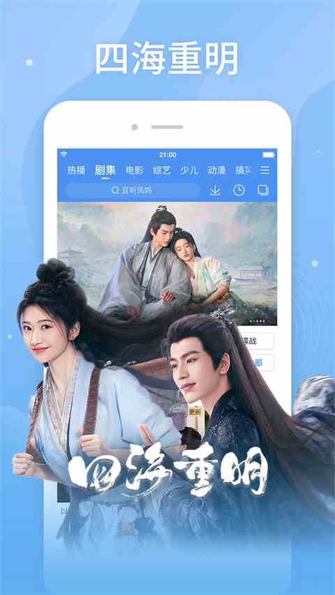 百搜视频App