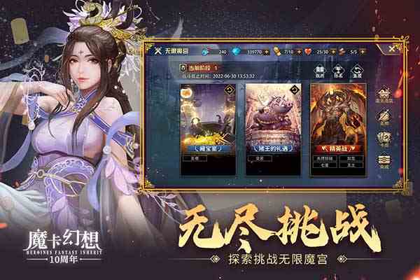 魔卡幻想官方正版