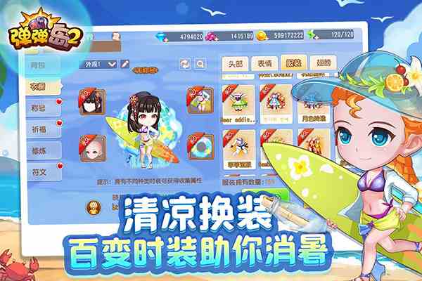 弹弹岛2官方版