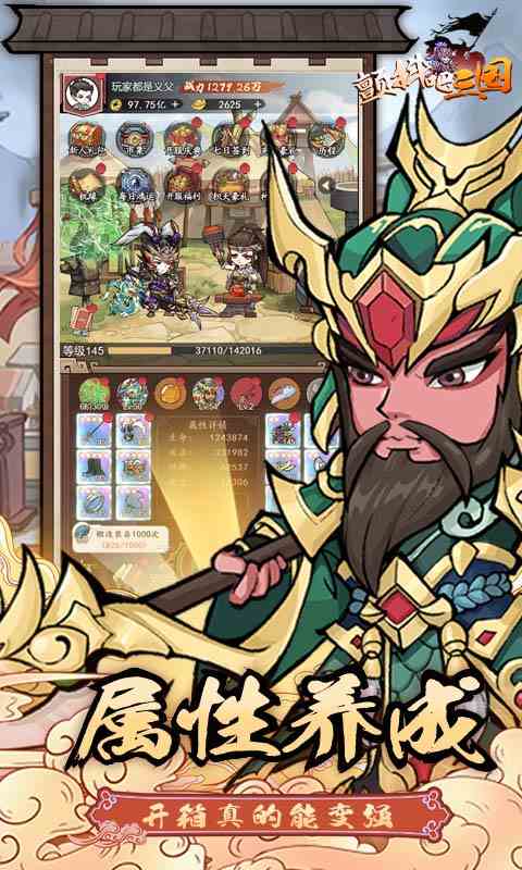 颤抖吧三国0.1折手游