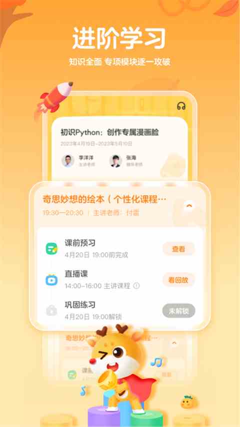 作业帮编程app
