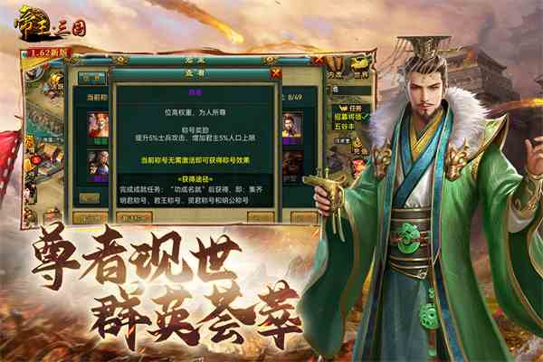 帝王三国最新版