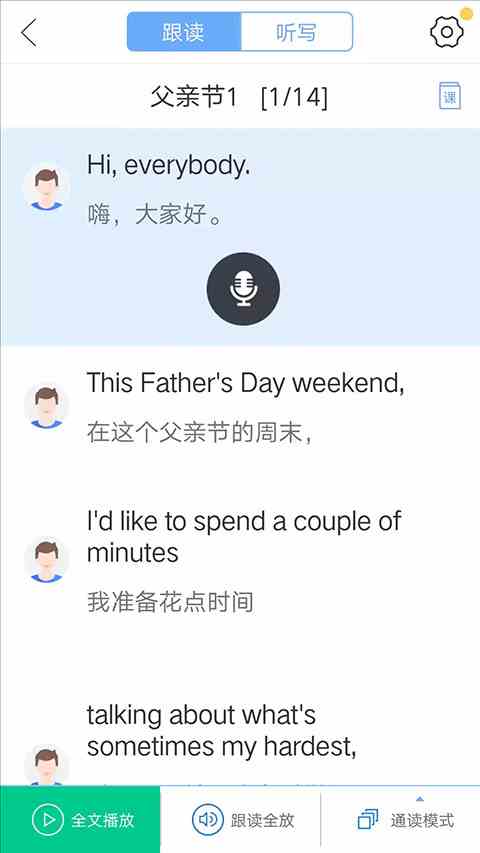 口语100最新版官方版
