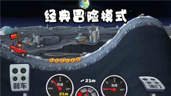 登山赛车2不用实名认证登录最新版