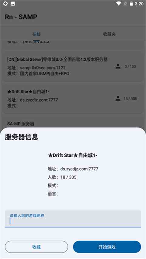 samp工具箱2024最新版