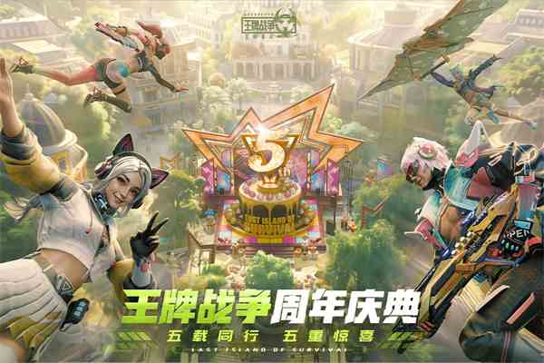 王牌战争文明重启九游版