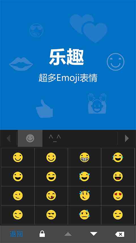 必应输入法手机版