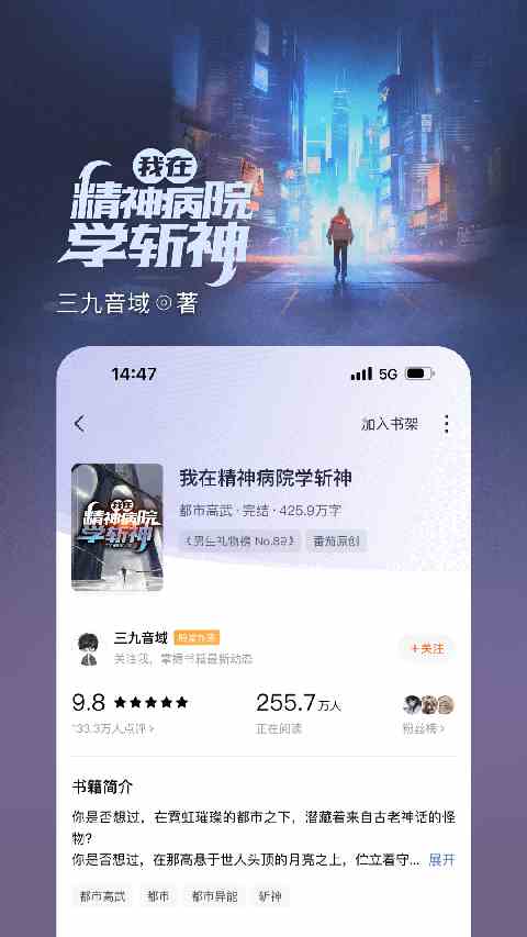 番茄小说app