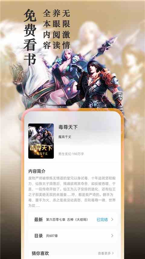 笔趣阁app(蓝色版)