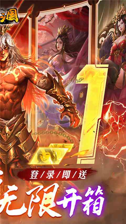 啪啪三国手游