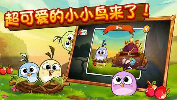愤怒的小鸟2国际服(Angry Birds 2)