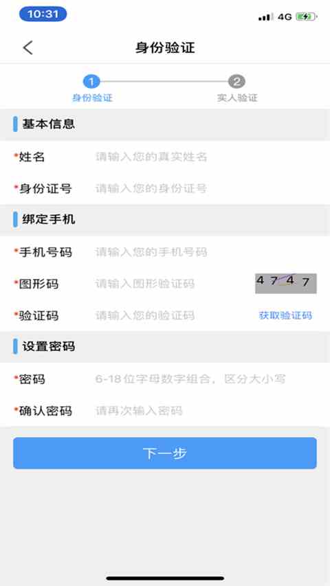 苏证通app官方最新版