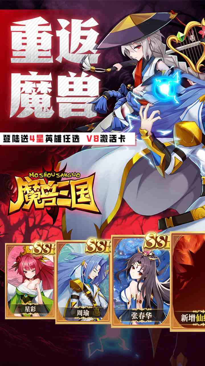 魔兽三国官方正版