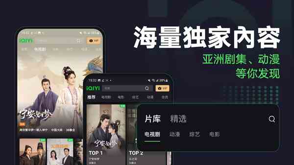 爱奇艺国际版