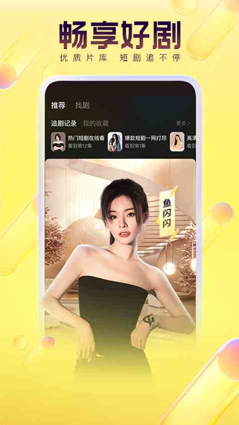 YY直播交友软件