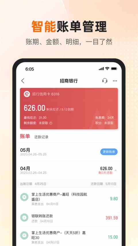 卡牛信用卡管家