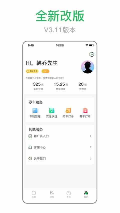 车秘app