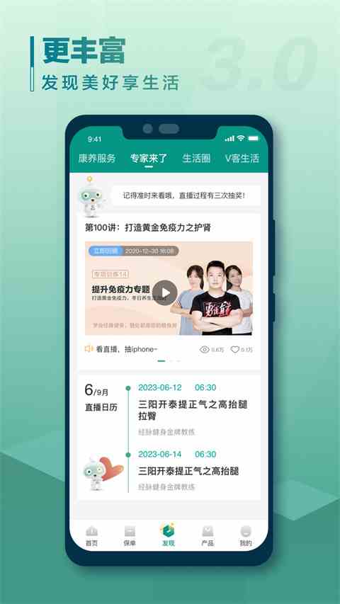 中国人寿寿险app
