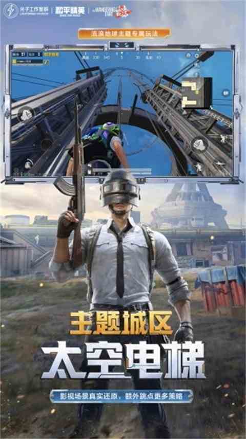 和平精英正版2024最新版本