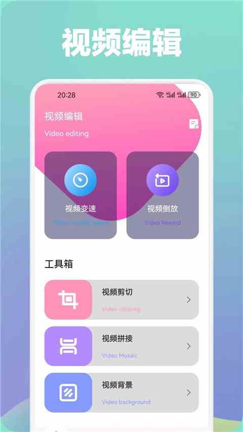 光影App