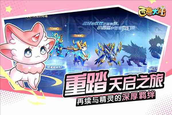 西普大陆手游官方正版