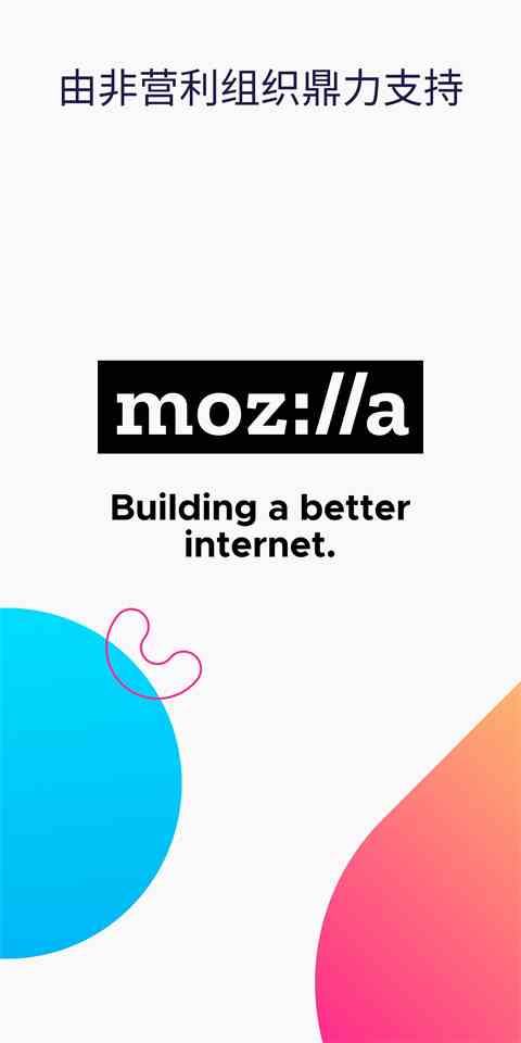 火狐浏览器手机版2024最新版(Firefox)