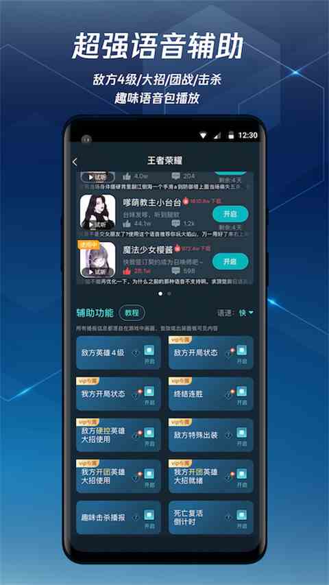 腾讯手游加速器2024最新版