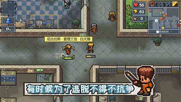 逃脱者22024最新版