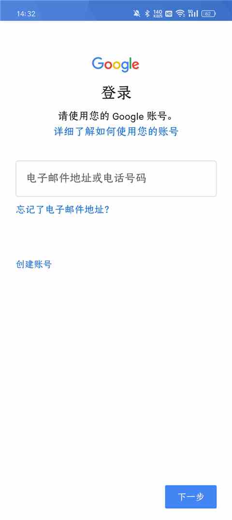 google services framework app