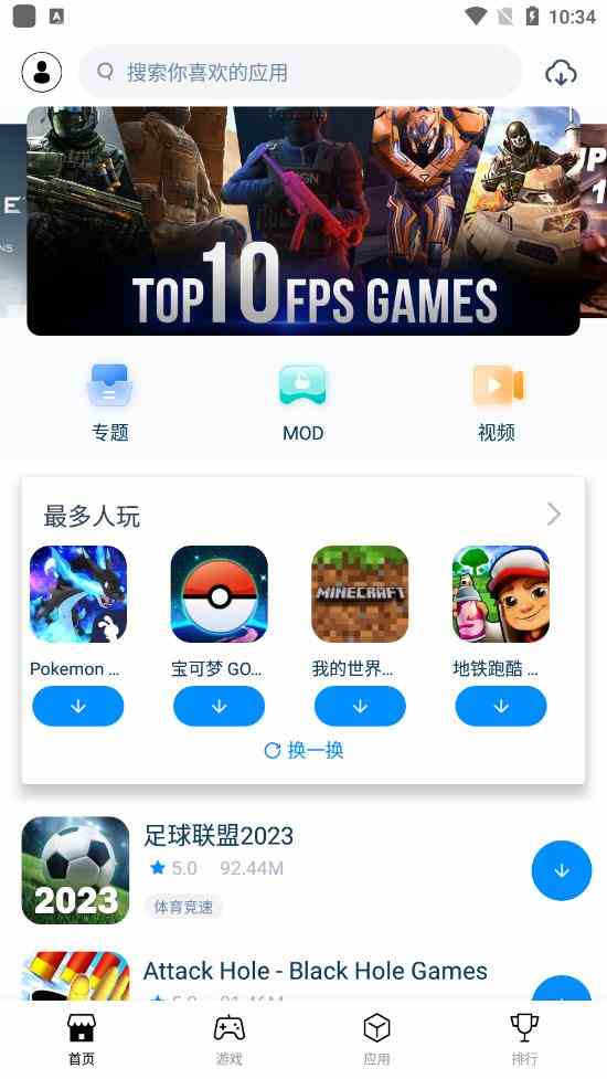 兔兔助手官方版