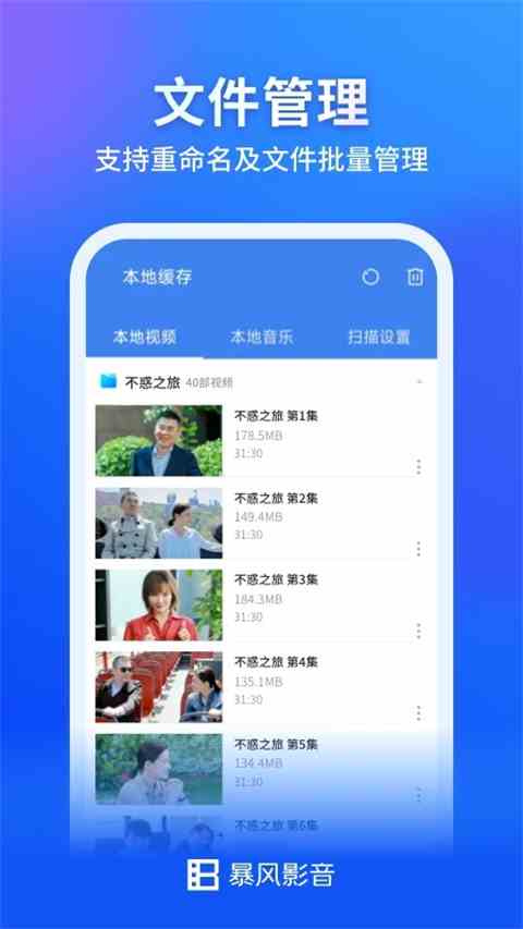 暴风影音官方版