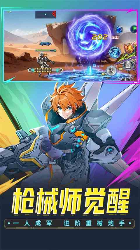 时空猎人qq版