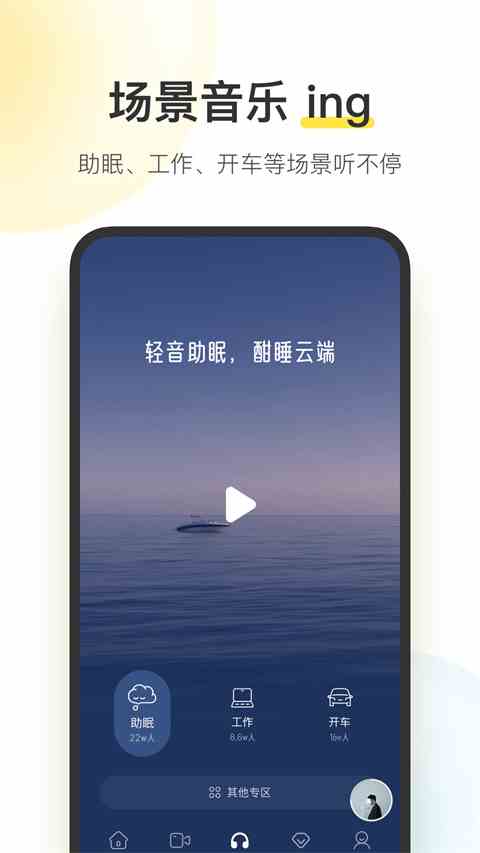 酷我音乐盒App