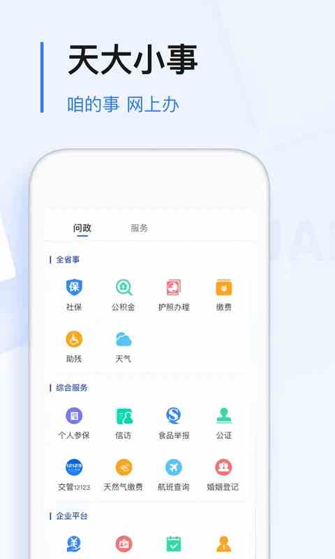 黑龙江极光新闻客户端app正版