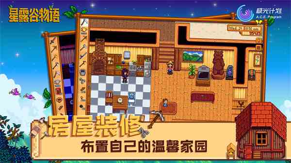 星露谷物语原版最新版