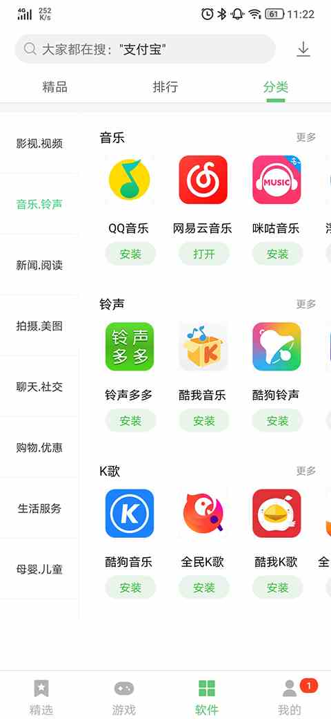 联想游戏中心App